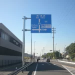 施工後