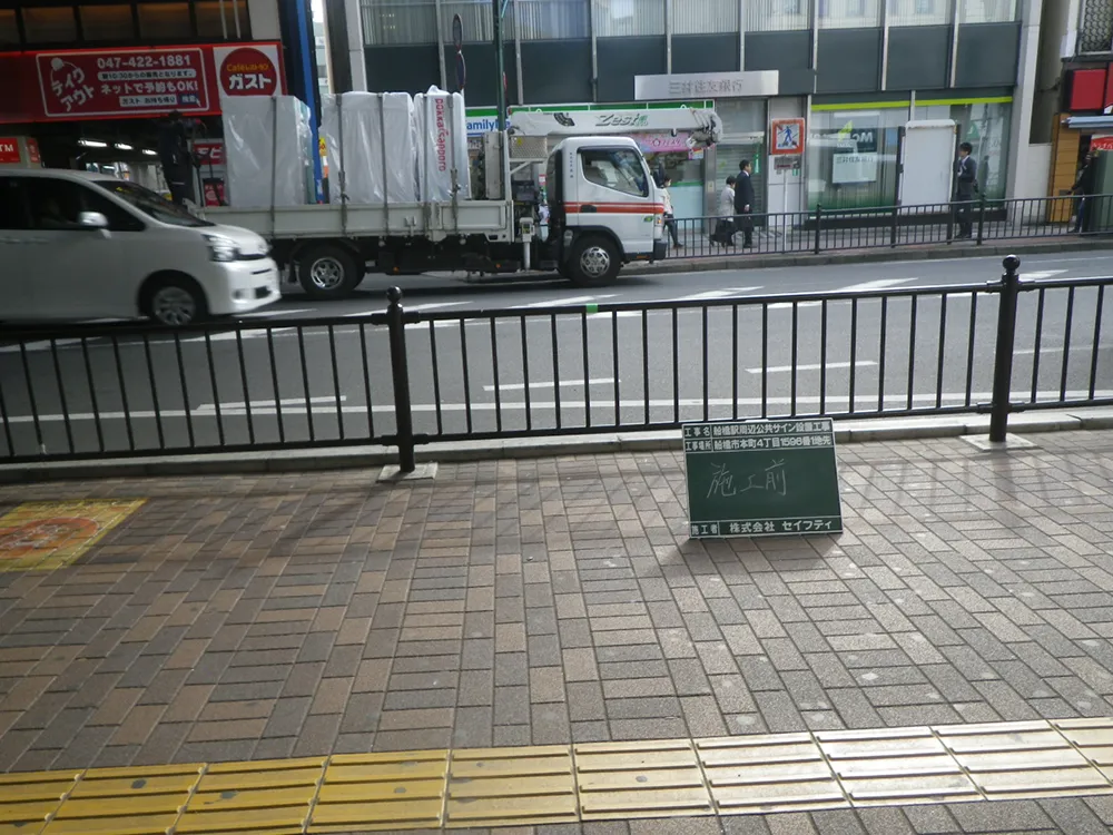 施工前
